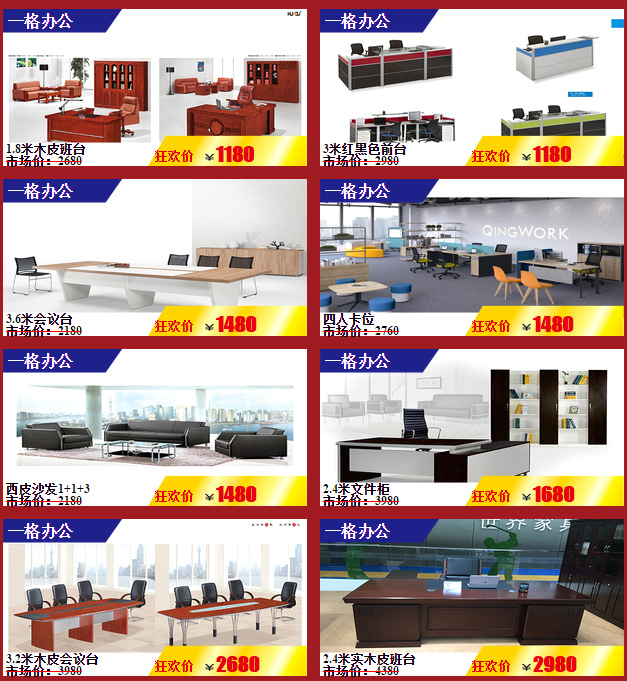 17c嫩嫩草色视频官方版辦公家具（jù）狂歡價（jià）