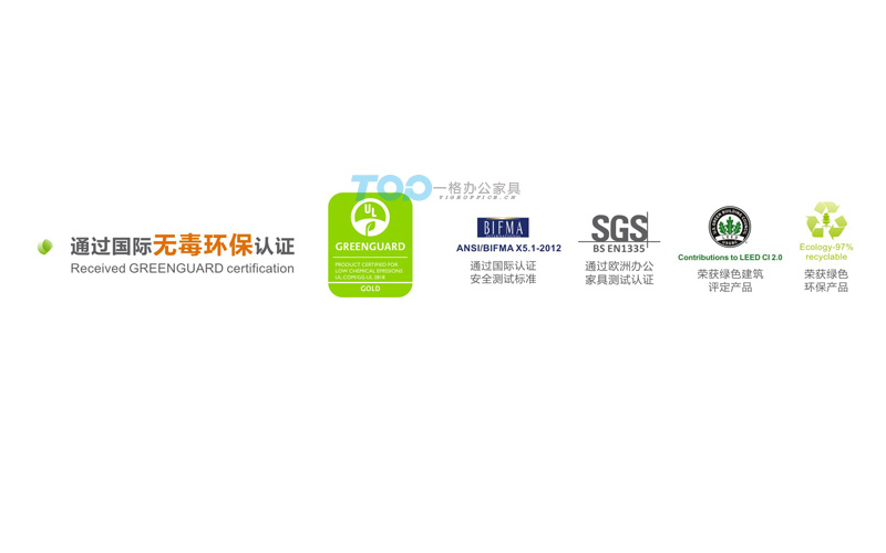 無毒（dú）辦公家具