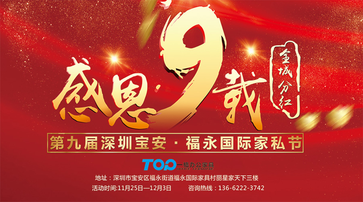 深圳17c嫩嫩草色视频官方版第九屆家私節