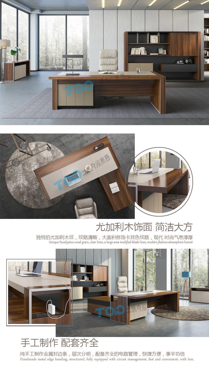 繽致大班台純(chún)手工(gōng)製作金屬封邊條層次分明,配備齊全的電路管理快捷方便 繽致大班台純(chún)手(shǒu)工製作金屬封邊條層次分明,配備齊全的電(diàn)路管理快捷方便