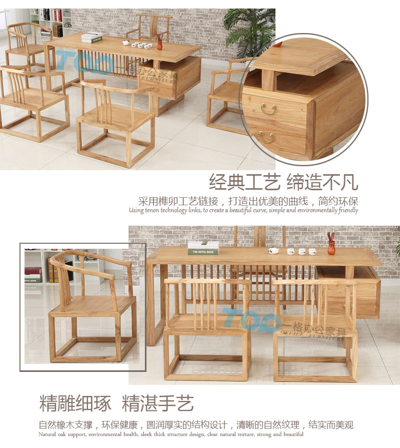 中（zhōng）式自然橡木茶台（tái）支持，環保健康、圓潤厚（hòu）實的結構設計，清晰的自（zì）然紋理，結實而（ér）美觀