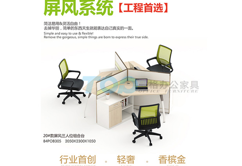 3人位辦公桌帶有儲物櫃