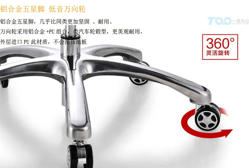 辦公椅鋁合金五（wǔ）星腳.jpg