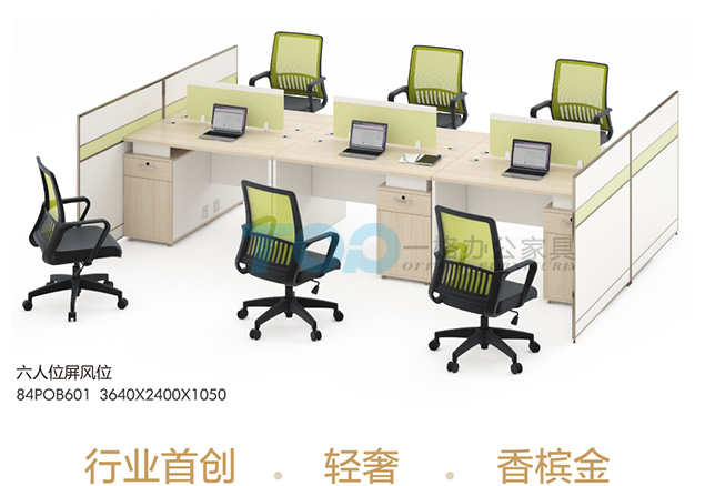 40-20-9 六人位屏（píng）風卡位.jpg