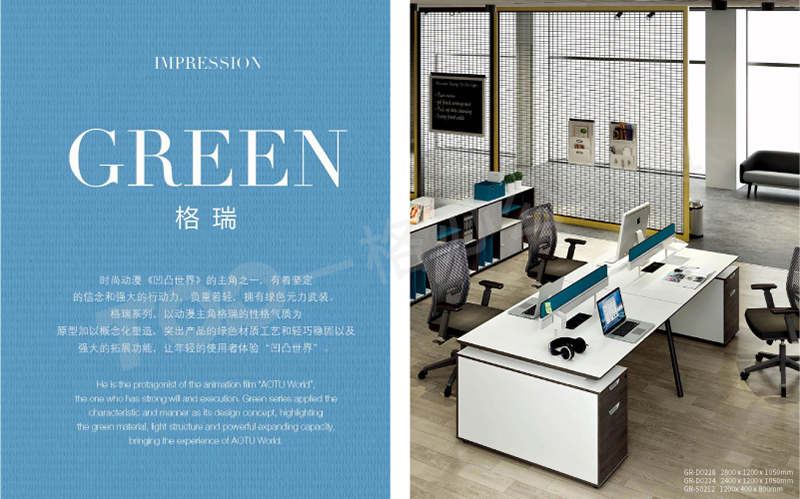 辦公卡位（wèi）