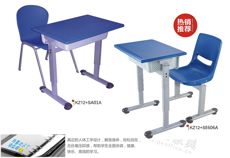 升降學生課桌（zhuō）椅