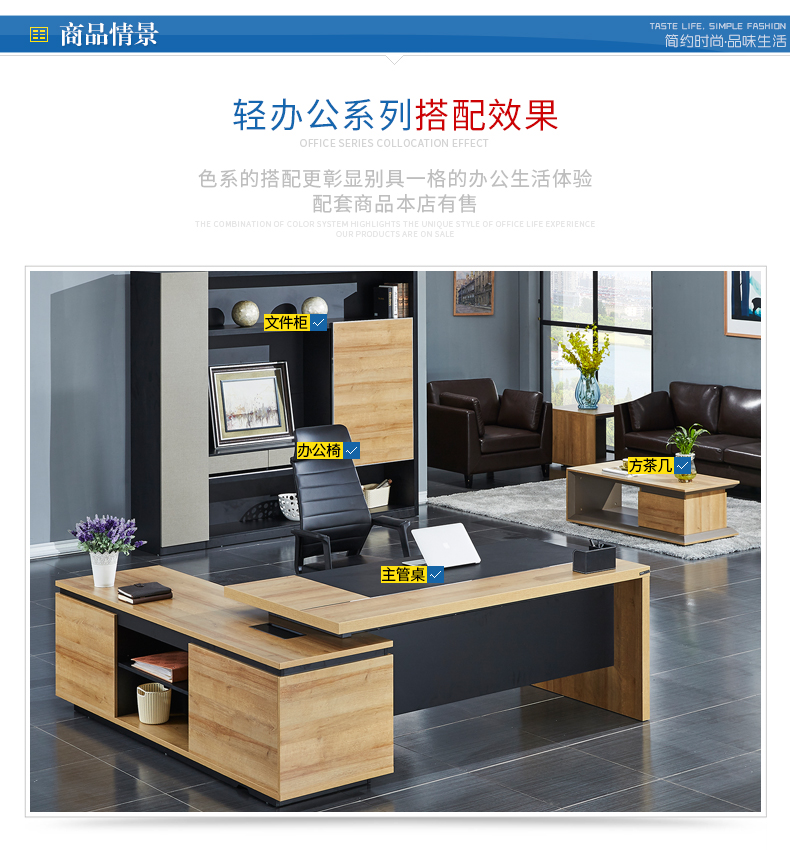 經（jīng）理辦公桌