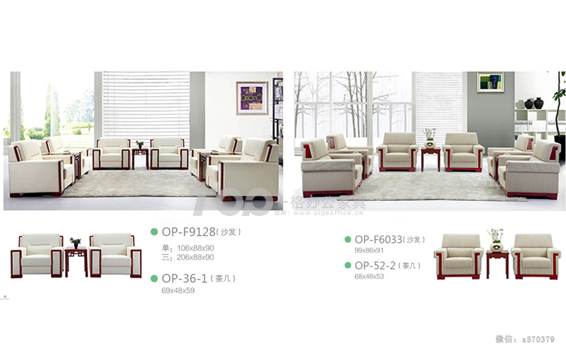 op-f9128沙發（fā）.jpg