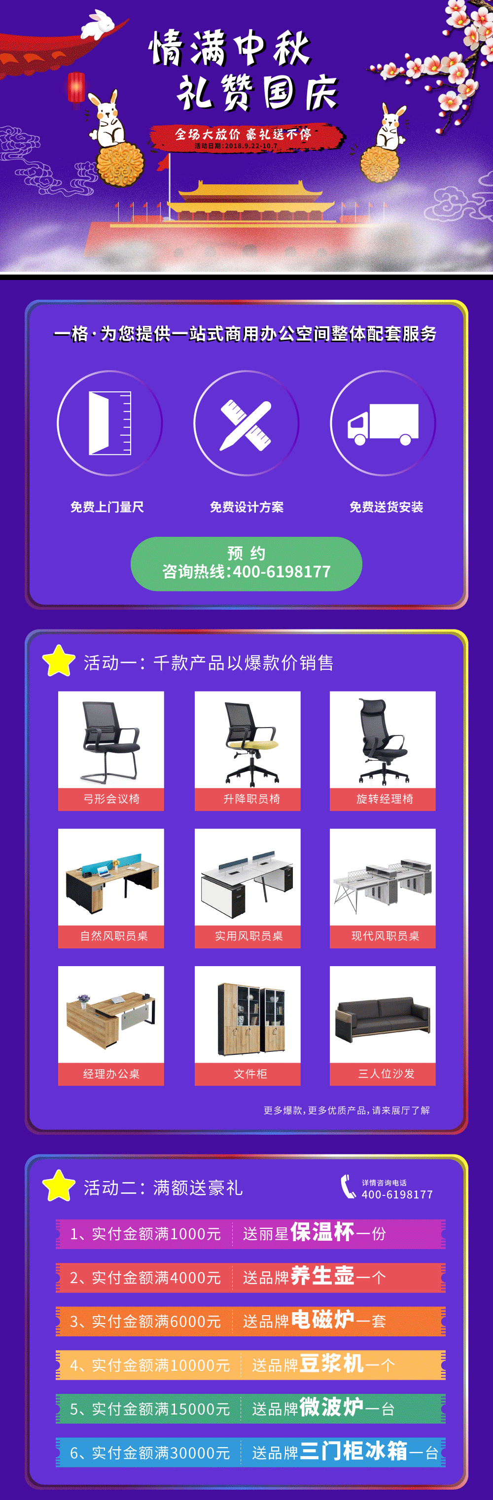 識別下方二維碼或（huò）用手機撥打電話谘詢