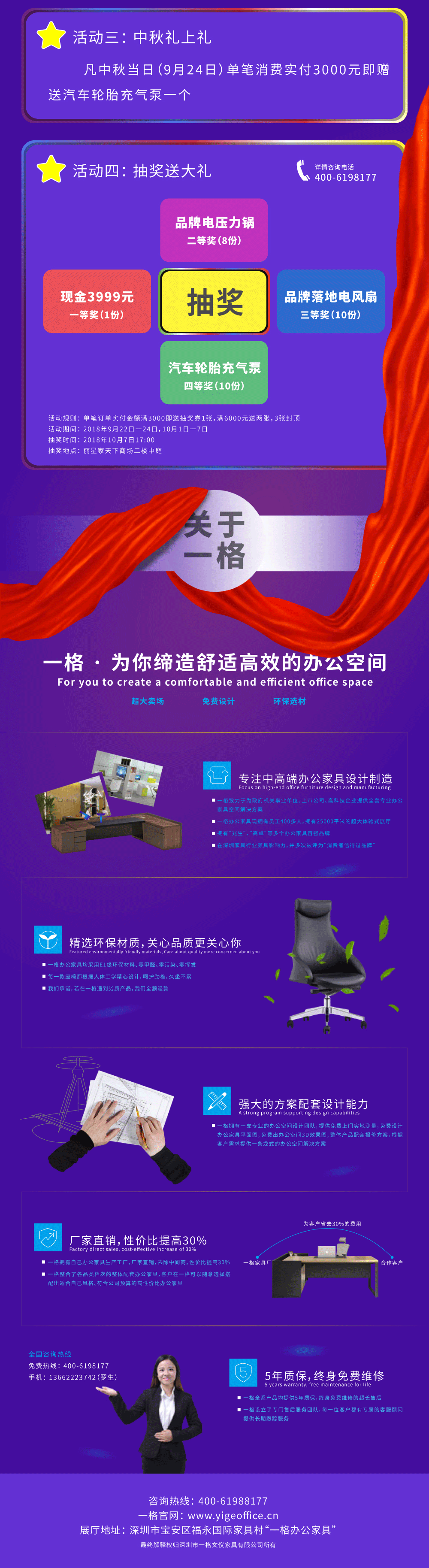 17c嫩嫩草色视频官方版辦公家具大放“價”