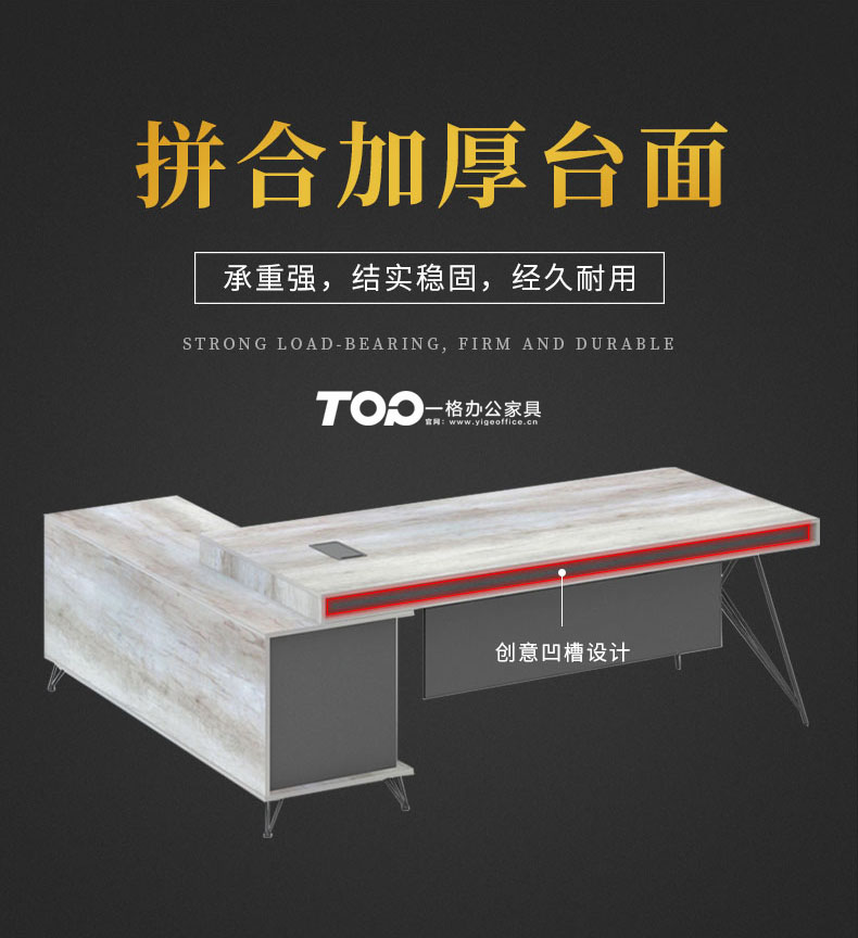 老(lǎo)板班(bān)台 老板班台