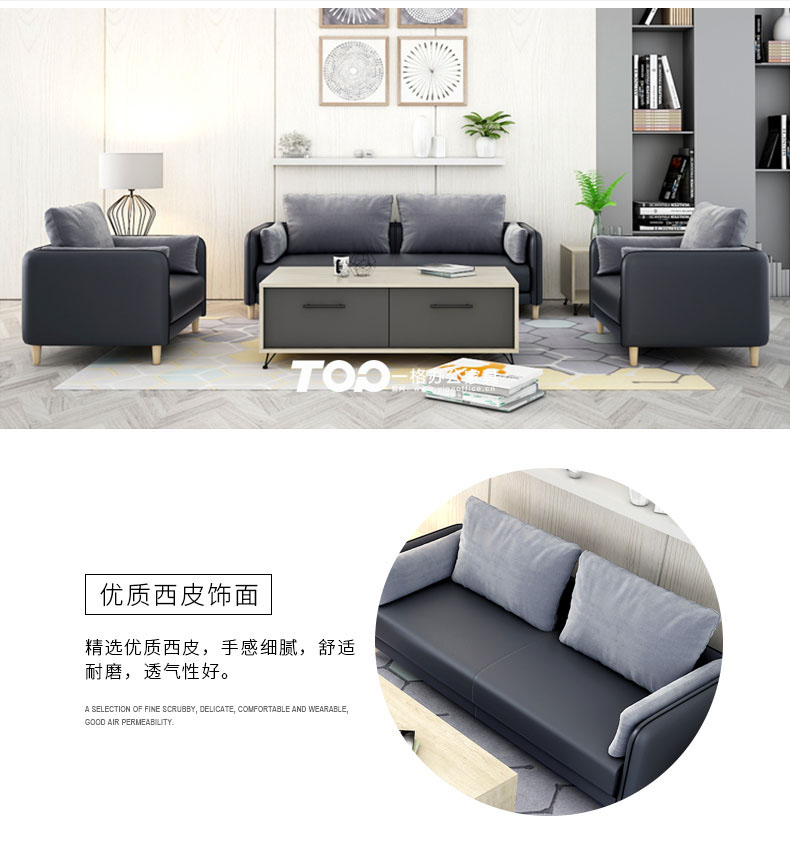 辦公沙發(fā) 辦公沙發