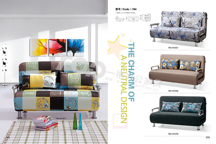 沙發床公寓（yù）