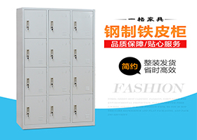 鋼製儲物文件櫃