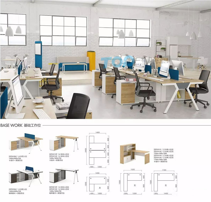 屏風（fēng）辦公桌