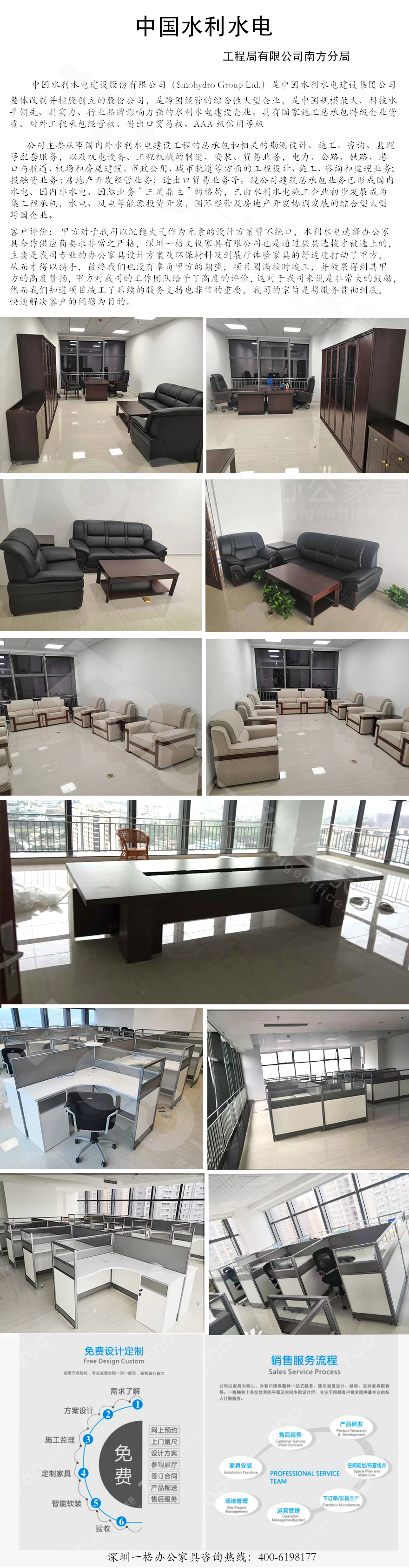 谘詢（xún）熱線：400-6198177