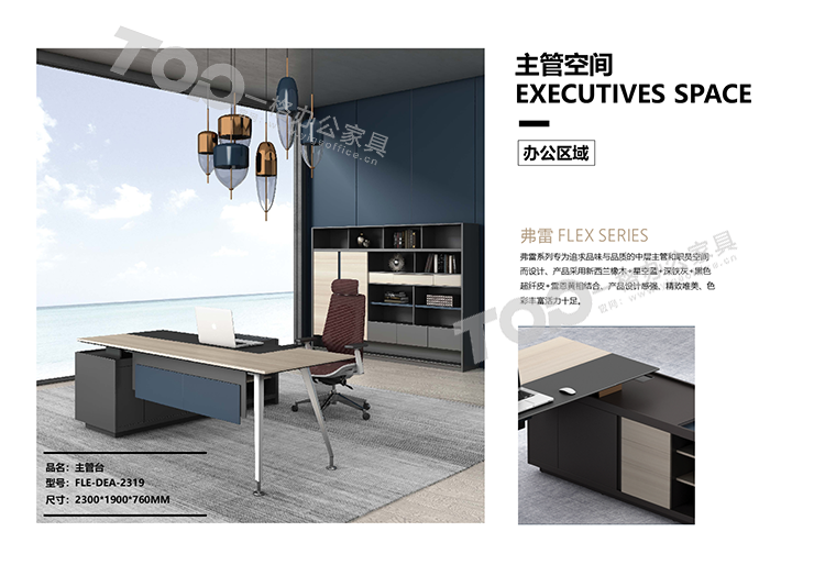 弗雷係列（liè） 整體辦公場所（suǒ）配套推薦 (3).png