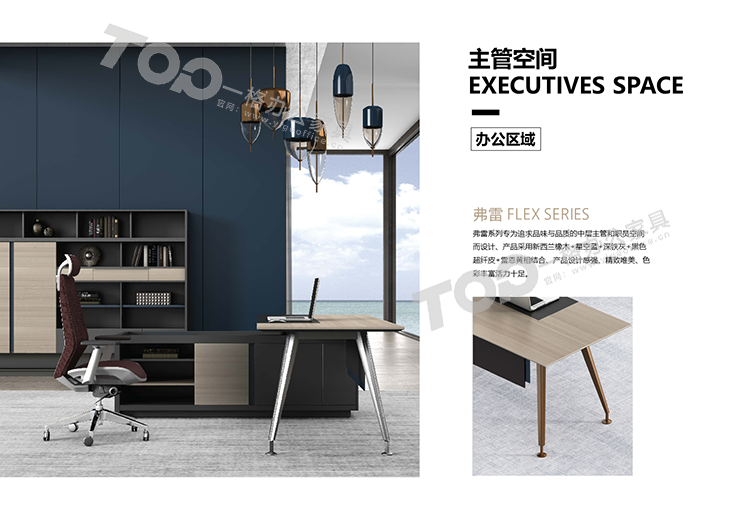 弗雷係列 主（zhǔ）管台(2).png