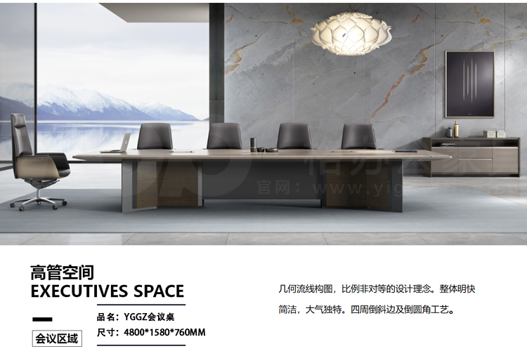 YGGZ會（huì）議桌.jpg