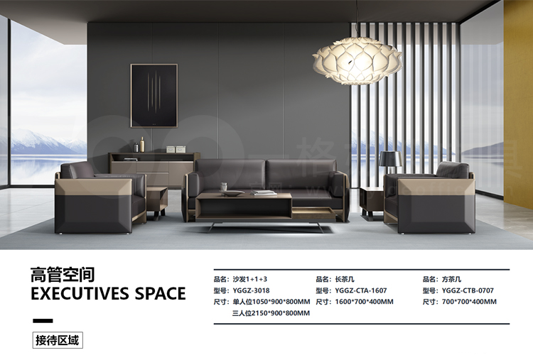 高管空間接（jiē）待區域YGGZ沙發.jpg