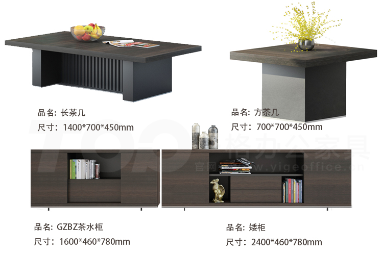 GZBZ長茶幾、方（fāng）茶幾、茶（chá）水（shuǐ）櫃、矮櫃.jpg