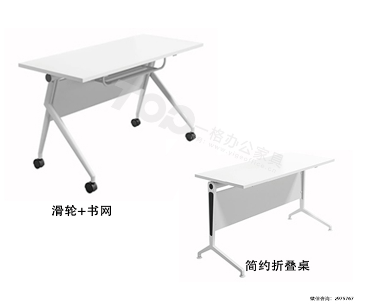 折疊(dié)培訓桌對比.jpg 折疊培訓桌(zhuō)對比.jpg