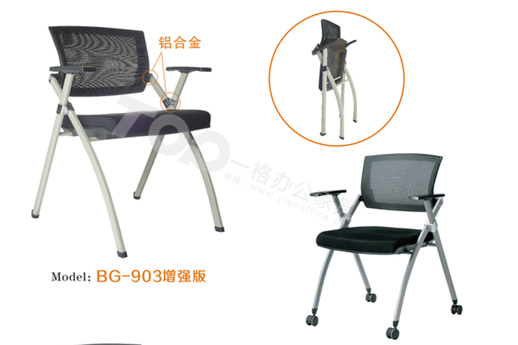 培訓折疊椅.jpg 培訓折疊(dié)椅(yǐ).jpg