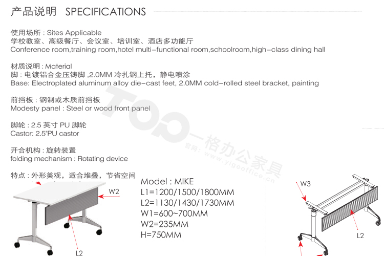 折(shé)疊培(péi)訓桌說明.jpg 折疊培訓桌說明.jpg