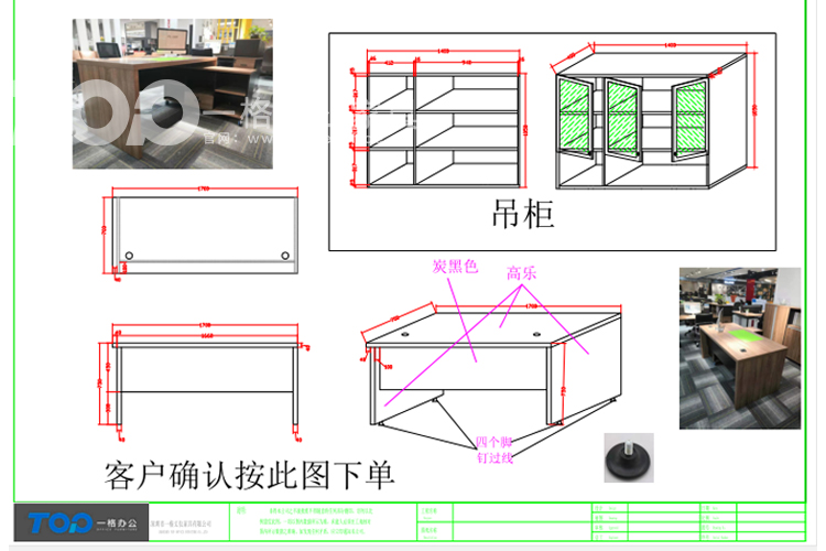 免費設計合理使用小空間，根據您的需求咱們設計做圖紙定製.jpg