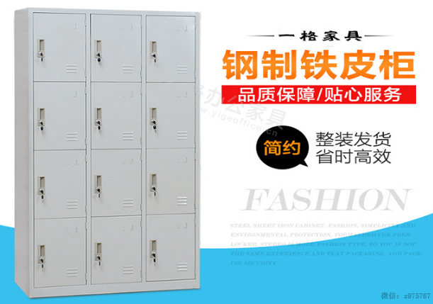 鋼（gāng）製辦公家具