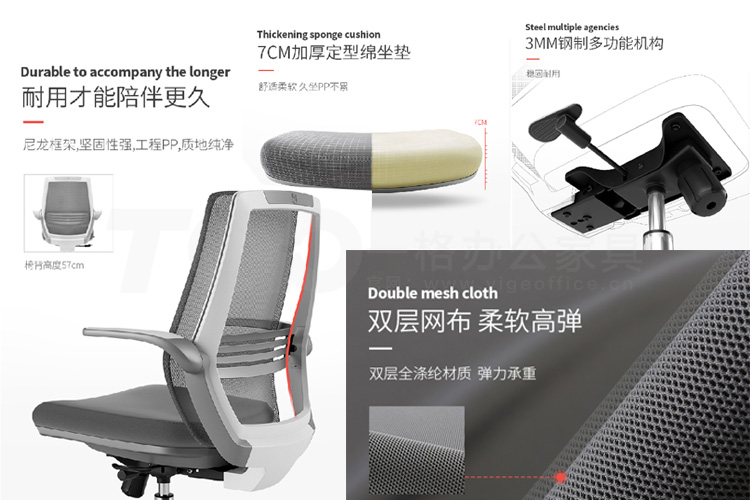 M59D職員（yuán）辦公椅 材（cái）質.jpg