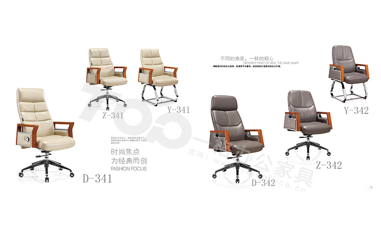 班台椅班前（qián）椅