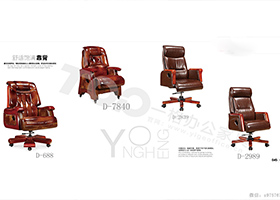 實木真皮椅係列