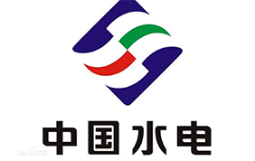 中國（guó）水利水電有限公司